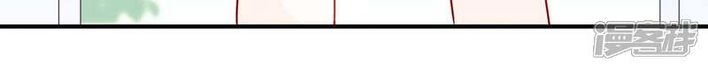 《恋分攻略》第7话 办公室战争 第5页
