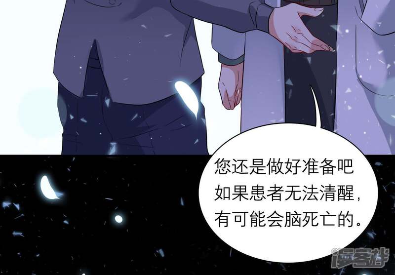 《恋分攻略》第7话 办公室战争 第61页