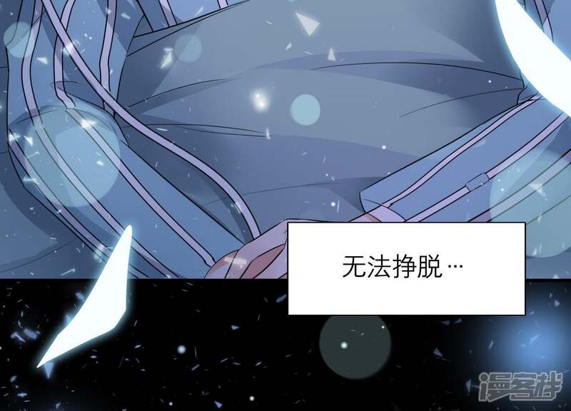 《恋分攻略》第7话 办公室战争 第64页