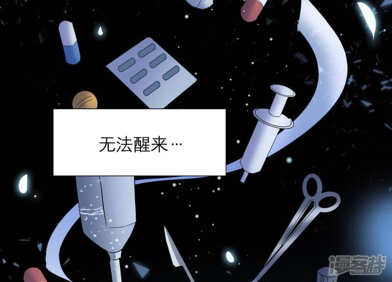 《恋分攻略》第7话 办公室战争 第66页