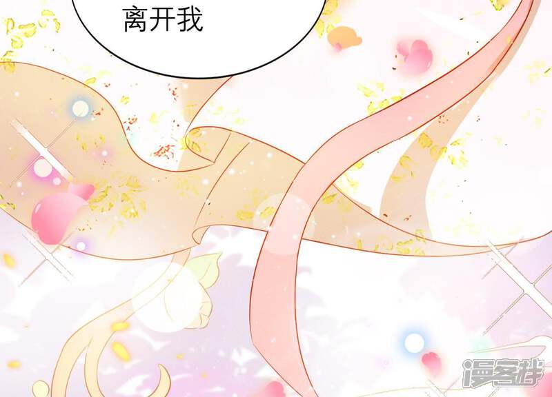 《恋分攻略》第8话 用实力打脸心机女 第15页
