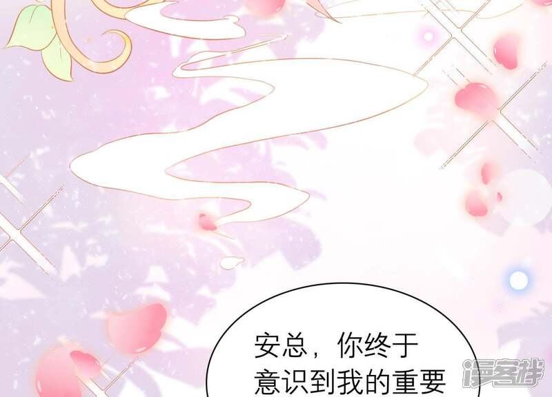 《恋分攻略》第8话 用实力打脸心机女 第16页