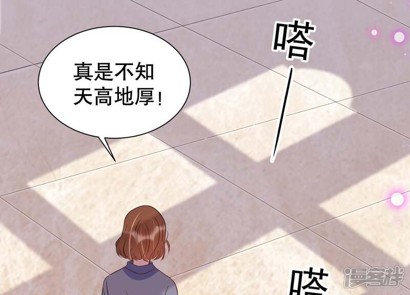 《恋分攻略》第8话 用实力打脸心机女 第34页