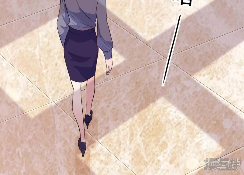 《恋分攻略》第8话 用实力打脸心机女 第35页