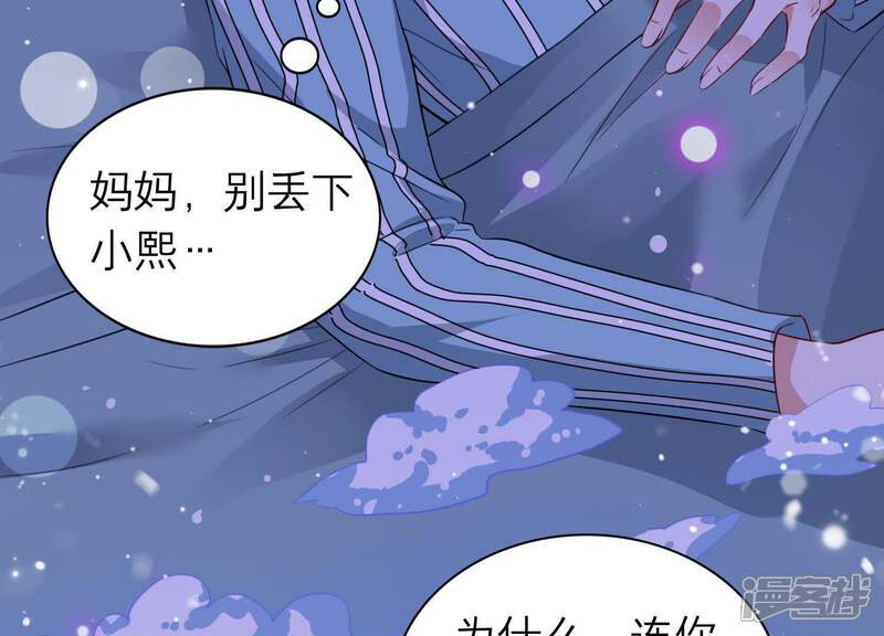 《恋分攻略》第8话 用实力打脸心机女 第3页