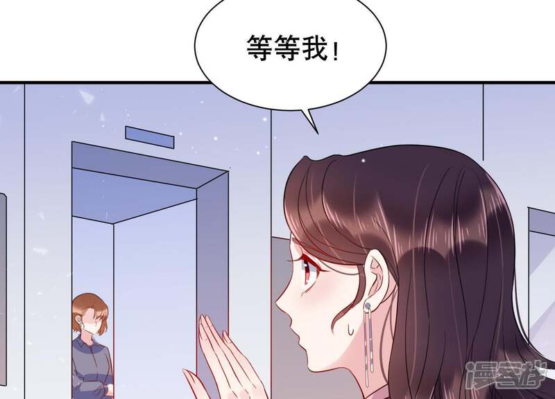 《恋分攻略》第8话 用实力打脸心机女 第41页
