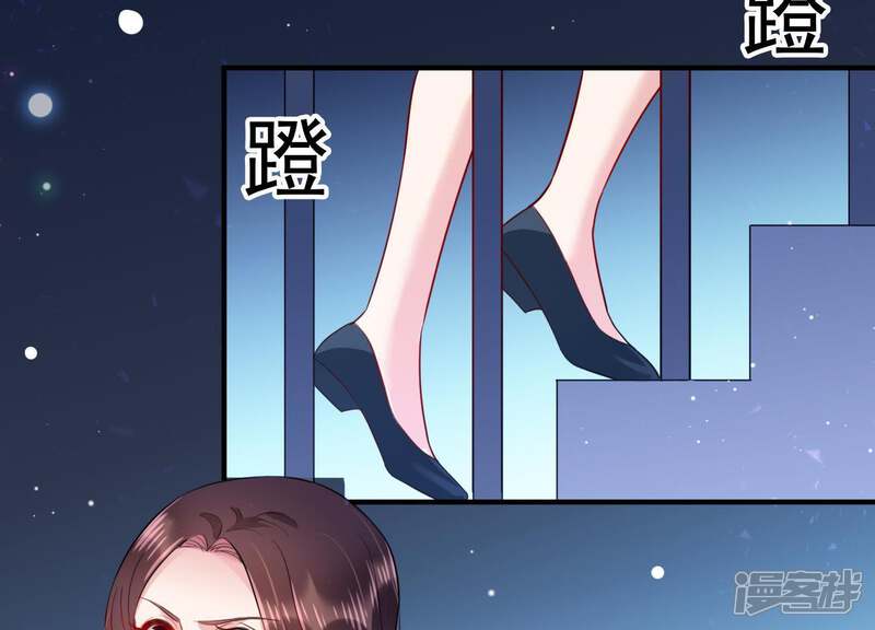 《恋分攻略》第8话 用实力打脸心机女 第48页