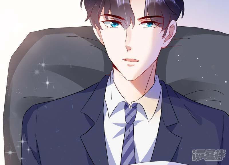 《恋分攻略》第8话 用实力打脸心机女 第69页