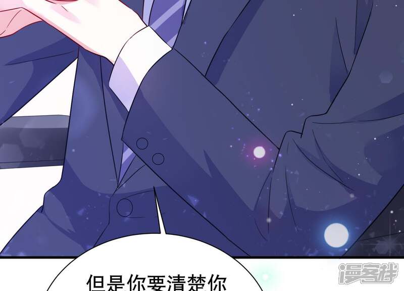 《恋分攻略》第8话 用实力打脸心机女 第80页