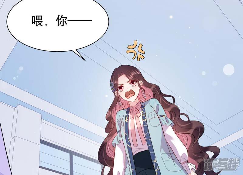 《恋分攻略》第10话 你是不是吃醋了？ 第13页