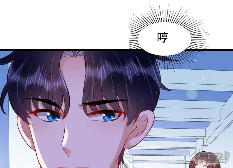 《恋分攻略》第10话 你是不是吃醋了？ 第16页