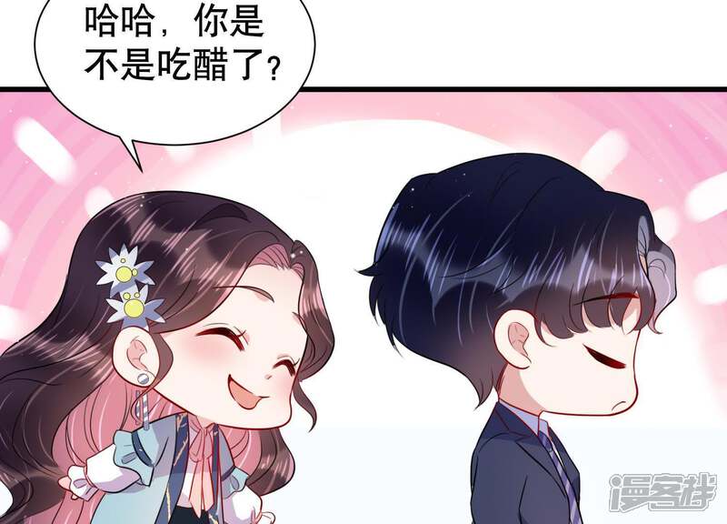 《恋分攻略》第10话 你是不是吃醋了？ 第18页
