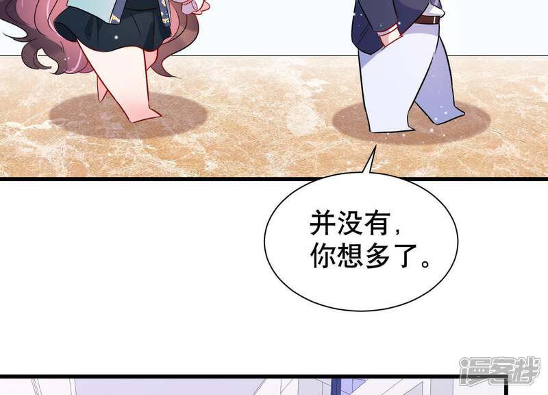 《恋分攻略》第10话 你是不是吃醋了？ 第19页