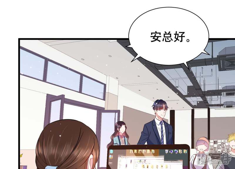 《恋分攻略》第10话 你是不是吃醋了？ 第21页