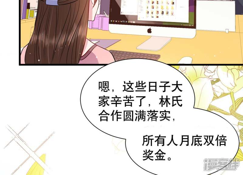 《恋分攻略》第10话 你是不是吃醋了？ 第22页