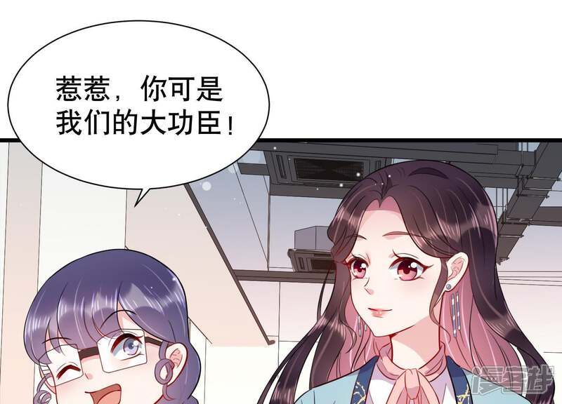 《恋分攻略》第10话 你是不是吃醋了？ 第26页