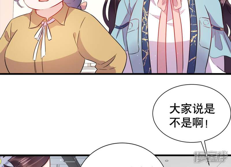 《恋分攻略》第10话 你是不是吃醋了？ 第27页