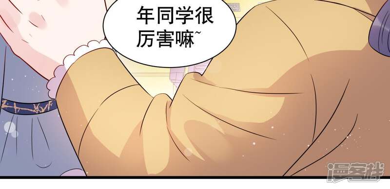 《恋分攻略》第10话 你是不是吃醋了？ 第29页