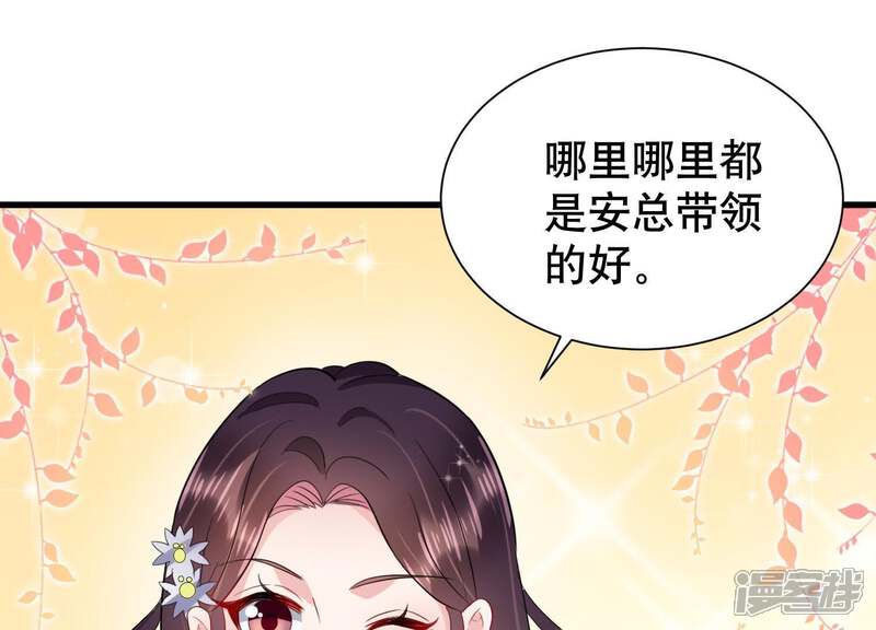 《恋分攻略》第10话 你是不是吃醋了？ 第30页