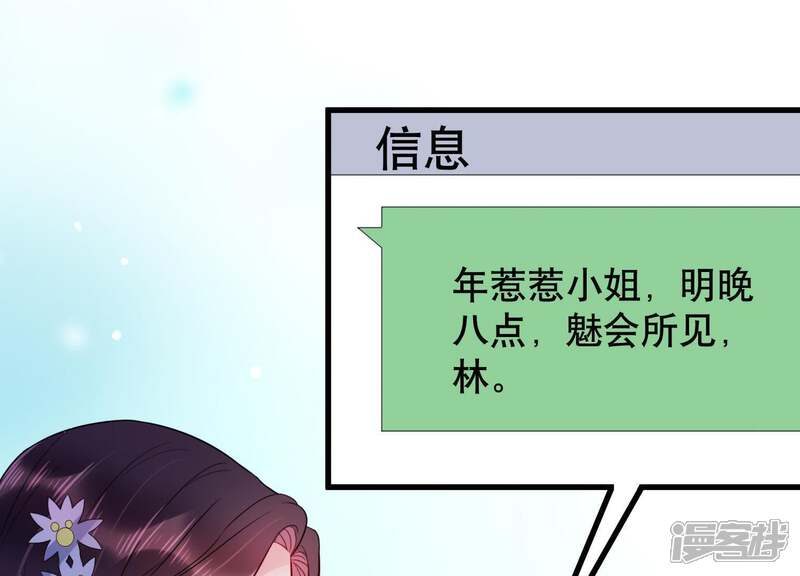 《恋分攻略》第10话 你是不是吃醋了？ 第40页