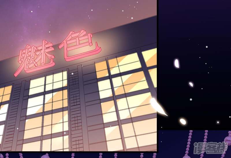 《恋分攻略》第10话 你是不是吃醋了？ 第48页
