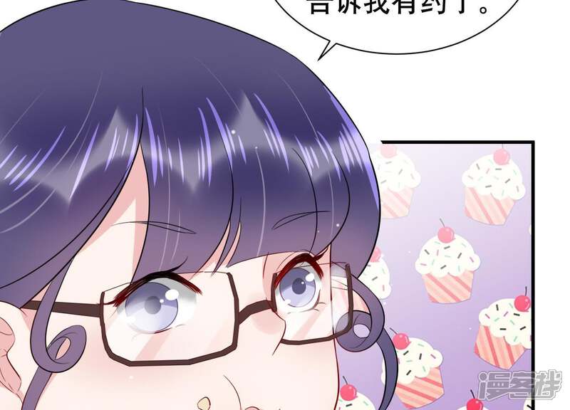 《恋分攻略》第10话 你是不是吃醋了？ 第60页