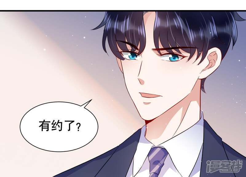 《恋分攻略》第10话 你是不是吃醋了？ 第62页
