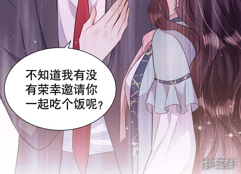 《恋分攻略》第10话 你是不是吃醋了？ 第65页