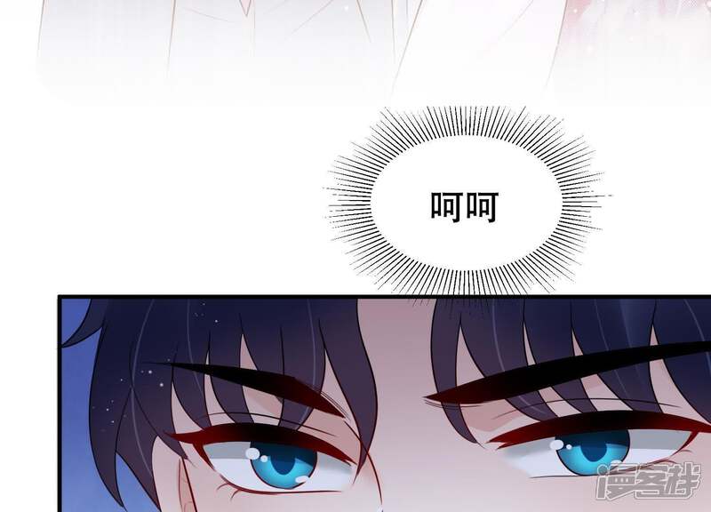 《恋分攻略》第10话 你是不是吃醋了？ 第66页