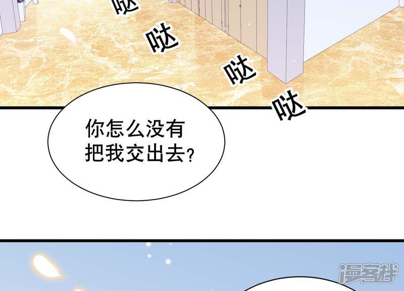 《恋分攻略》第10话 你是不是吃醋了？ 第6页