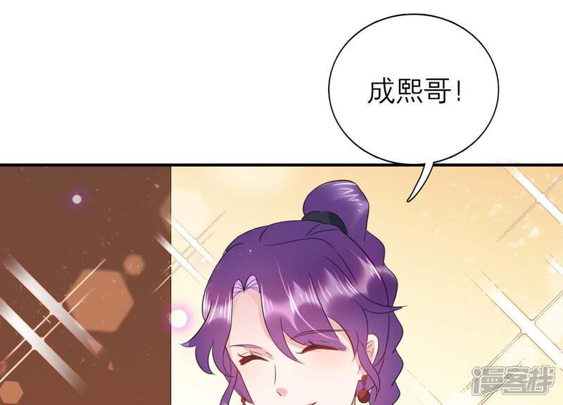《恋分攻略》第9话 不怀好意 第25页