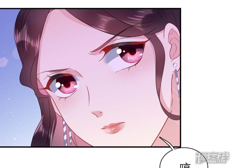 《恋分攻略》第9话 不怀好意 第30页