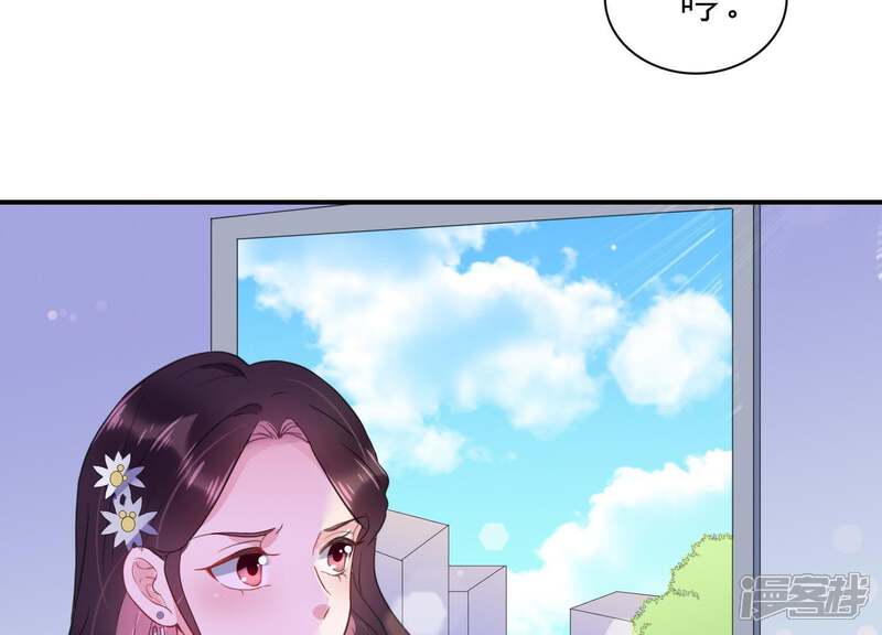 《恋分攻略》第9话 不怀好意 第31页