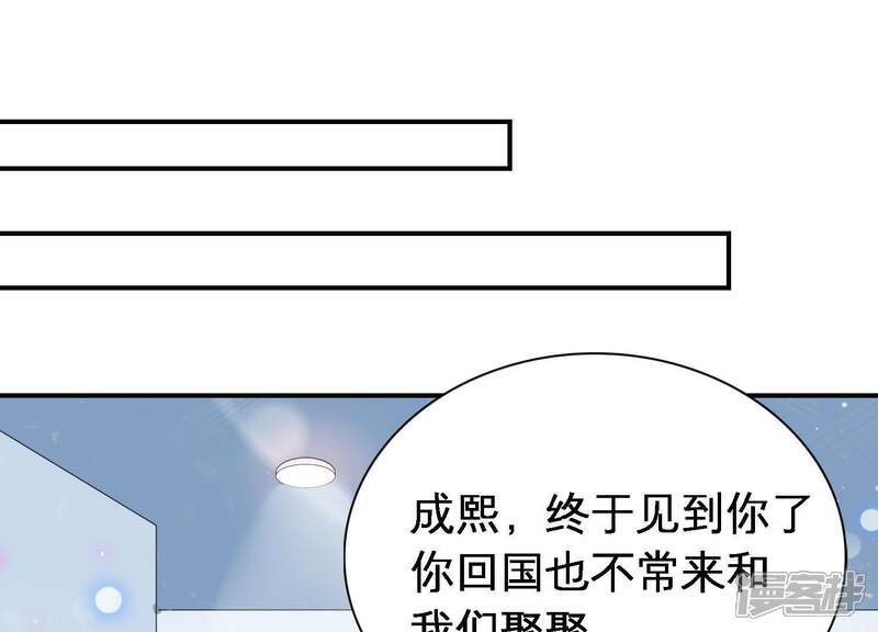 《恋分攻略》第9话 不怀好意 第5页