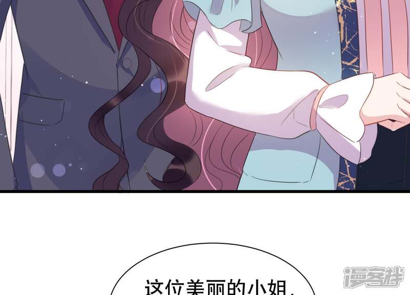 《恋分攻略》第9话 不怀好意 第63页