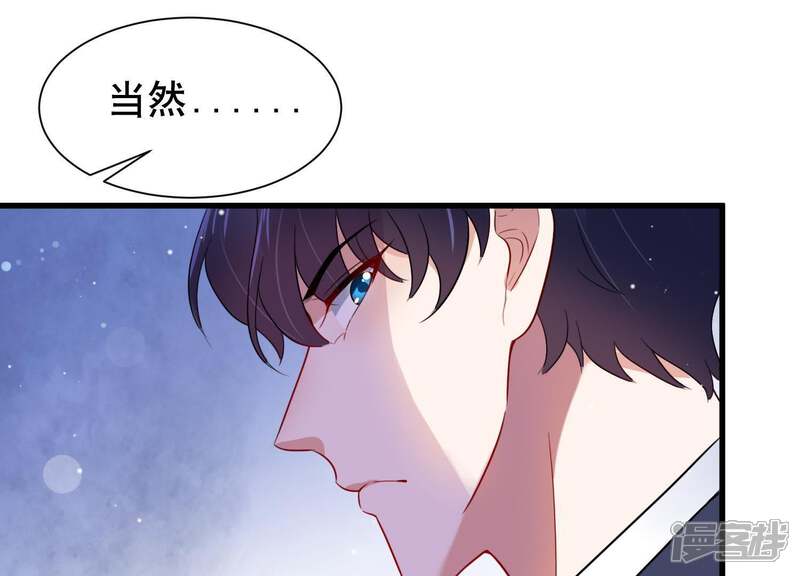 《恋分攻略》第9话 不怀好意 第67页
