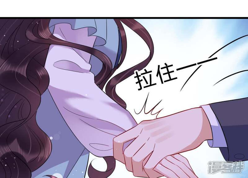 《恋分攻略》第9话 不怀好意 第73页