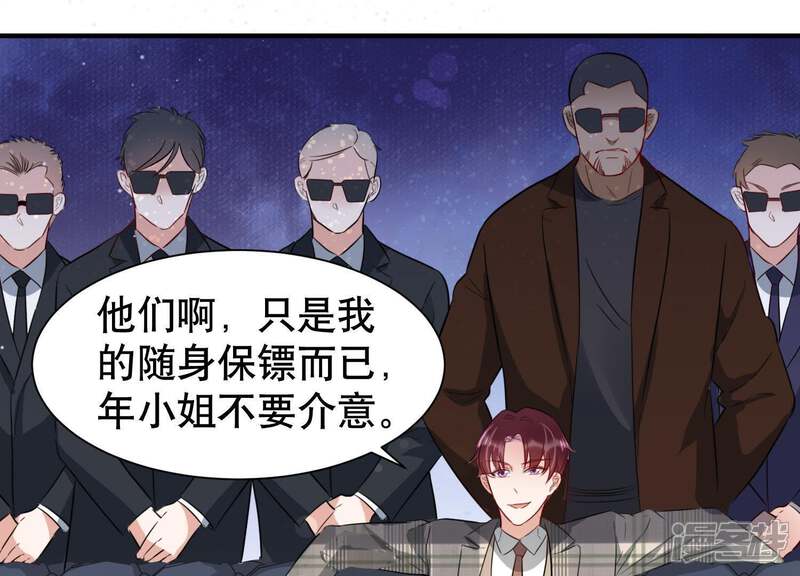 《恋分攻略》第11话 鱼儿上钩了 第11页