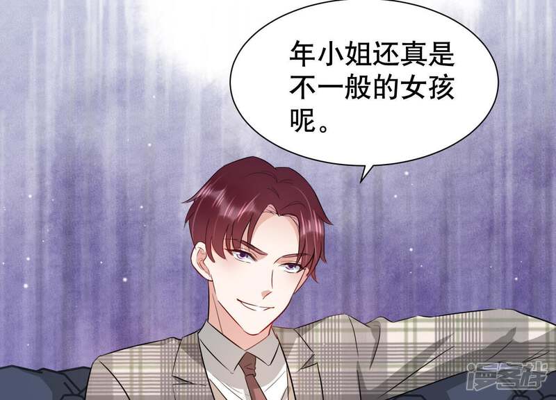 《恋分攻略》第11话 鱼儿上钩了 第18页