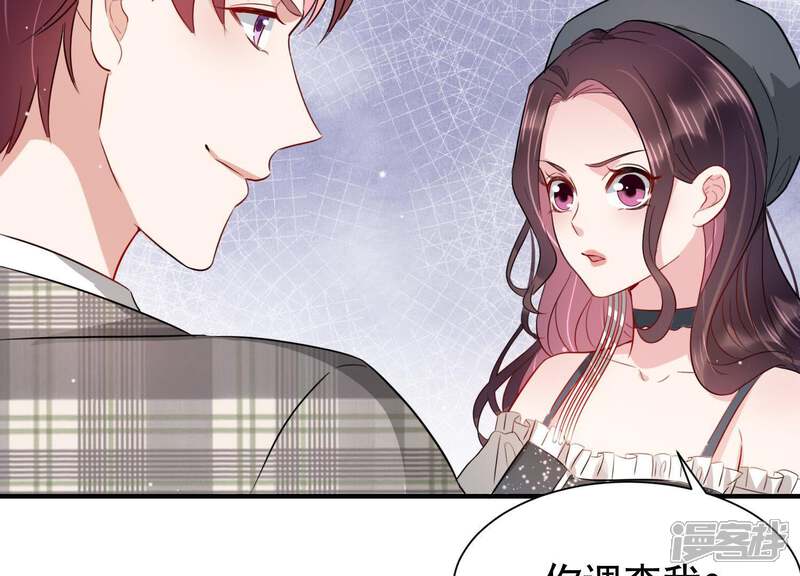《恋分攻略》第11话 鱼儿上钩了 第23页