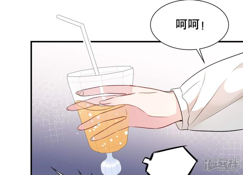 《恋分攻略》第11话 鱼儿上钩了 第27页