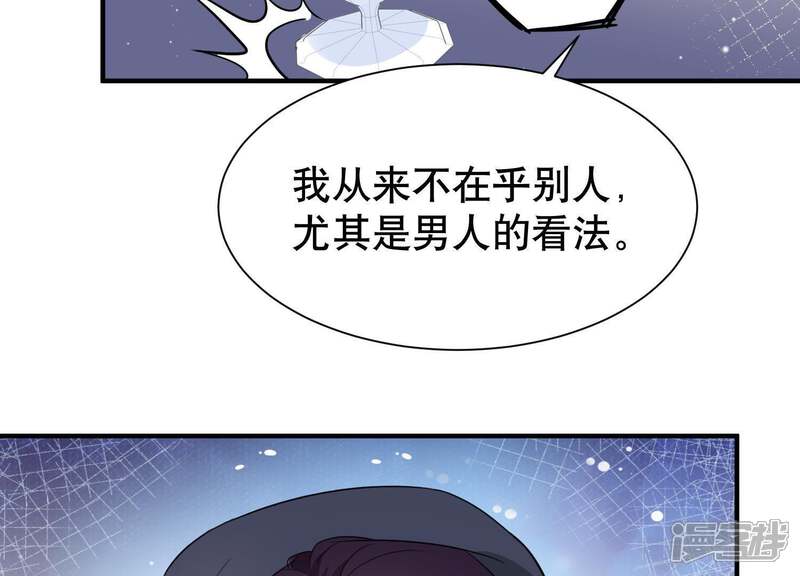 《恋分攻略》第11话 鱼儿上钩了 第28页