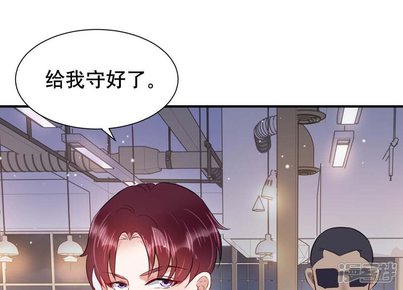 《恋分攻略》第11话 鱼儿上钩了 第40页