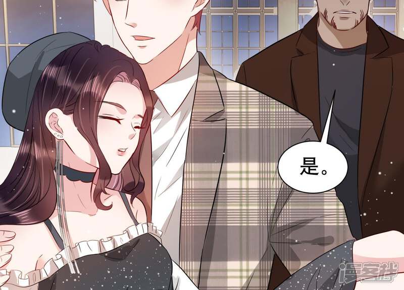 《恋分攻略》第11话 鱼儿上钩了 第41页