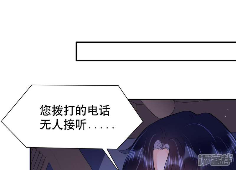 《恋分攻略》第11话 鱼儿上钩了 第46页