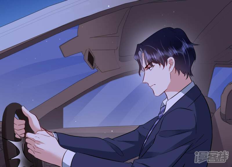 《恋分攻略》第11话 鱼儿上钩了 第49页
