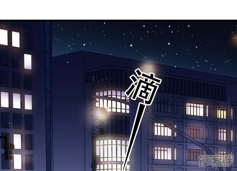 《恋分攻略》第11话 鱼儿上钩了 第51页