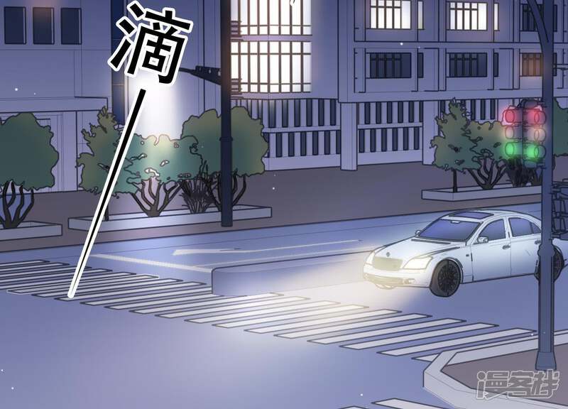 《恋分攻略》第11话 鱼儿上钩了 第52页