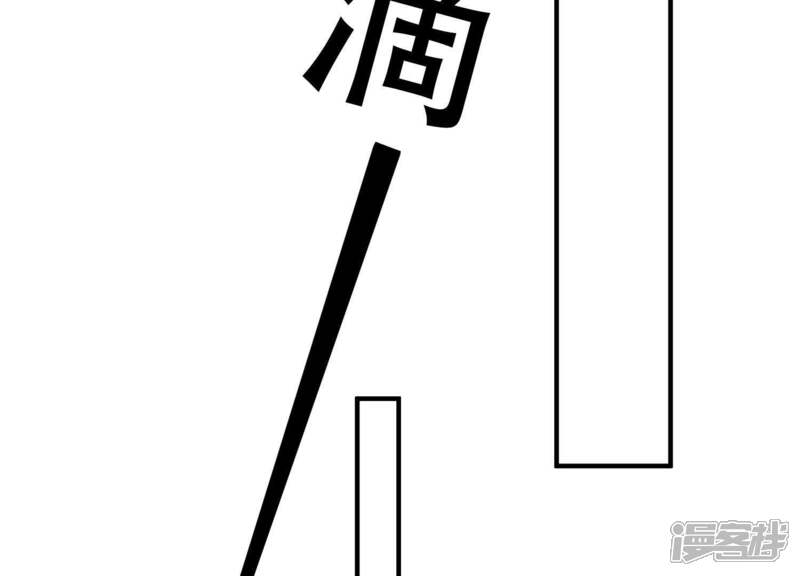 《恋分攻略》第11话 鱼儿上钩了 第54页