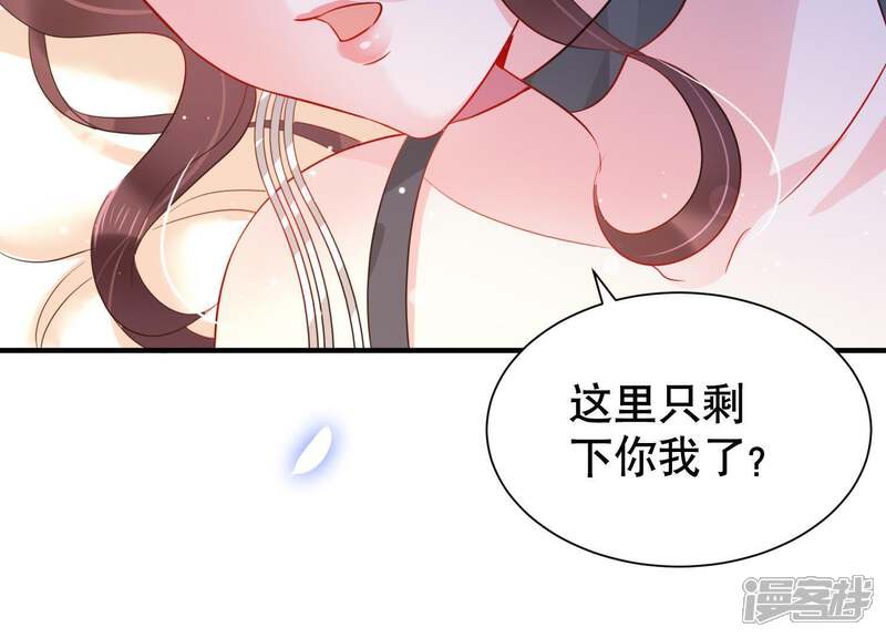 《恋分攻略》第11话 鱼儿上钩了 第69页